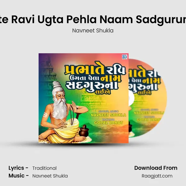 Prabhate Ravi Ugta Pehla Naam Sadguruna Laiye mp3 song