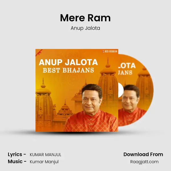 Mere Ram mp3 song