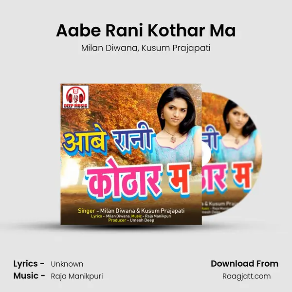 Aabe Rani Kothar Ma mp3 song