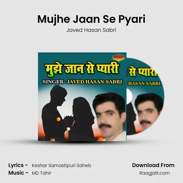 Mujhe Jaan Se Pyari mp3 song