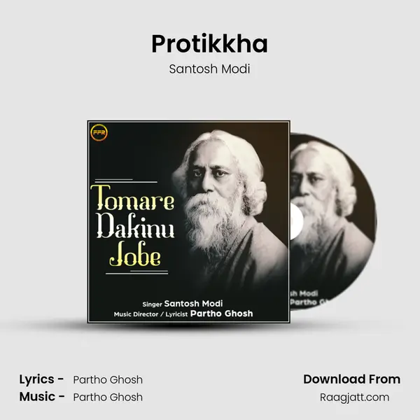 Protikkha - Santosh Modi album cover 