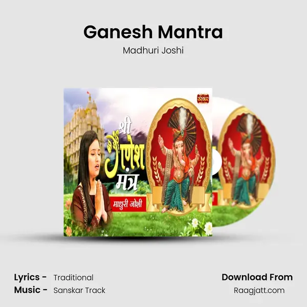 Ganesh Mantra - Madhuri Joshi album cover 