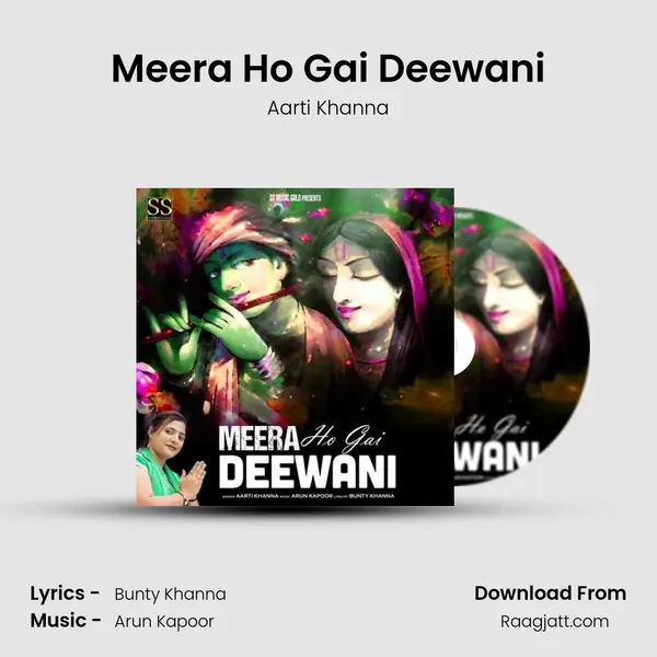 Meera Ho Gai Deewani mp3 song