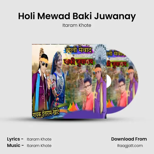 Holi Mewad Baki Juwanay mp3 song