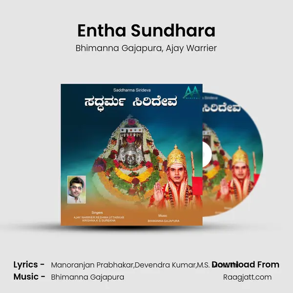 Entha Sundhara - Bhimanna Gajapura album cover 