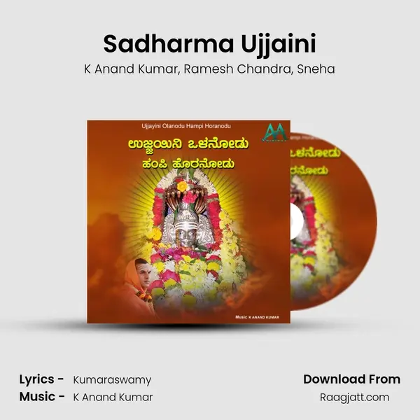 Sadharma Ujjaini - K Anand Kumar album cover 