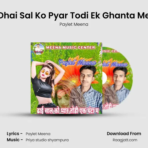 Dhai Sal Ko Pyar Todi Ek Ghanta Me mp3 song