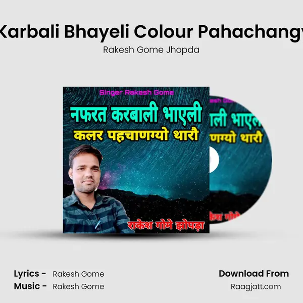 Nafarat Karbali Bhayeli Colour Pahachangyo Tharo - Rakesh Gome Jhopda album cover 