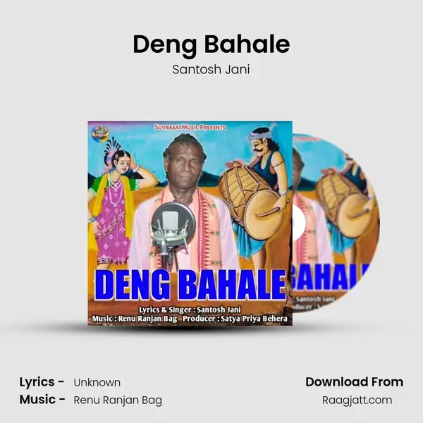 Deng Bahale mp3 song