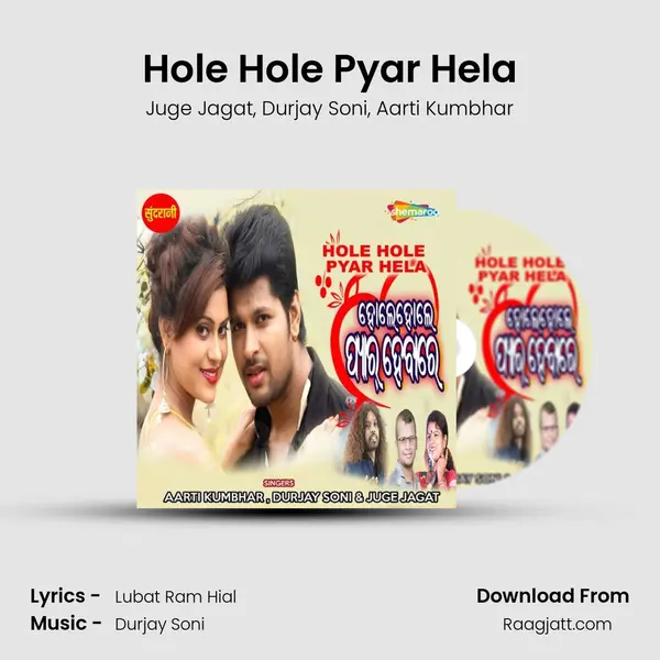 Hole Hole Pyar Hela mp3 song