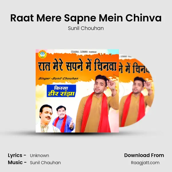 Raat Mere Sapne Mein Chinva mp3 song