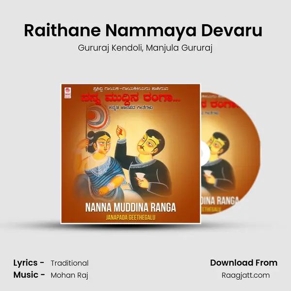 Raithane Nammaya Devaru (From 