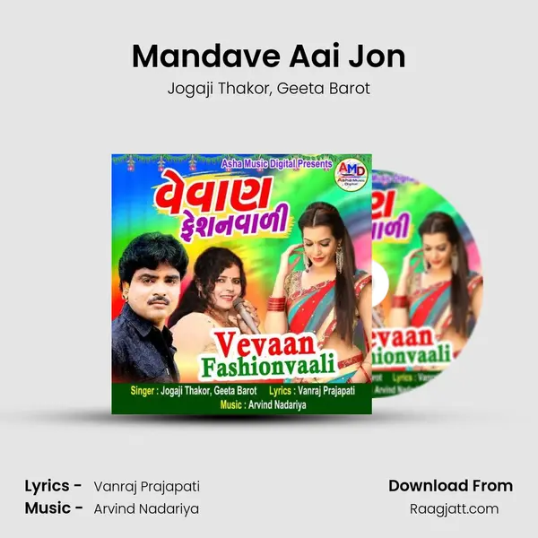 Mandave Aai Jon mp3 song