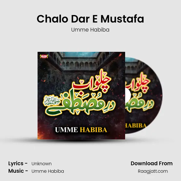 Chalo Dar E Mustafa - Umme Habiba album cover 