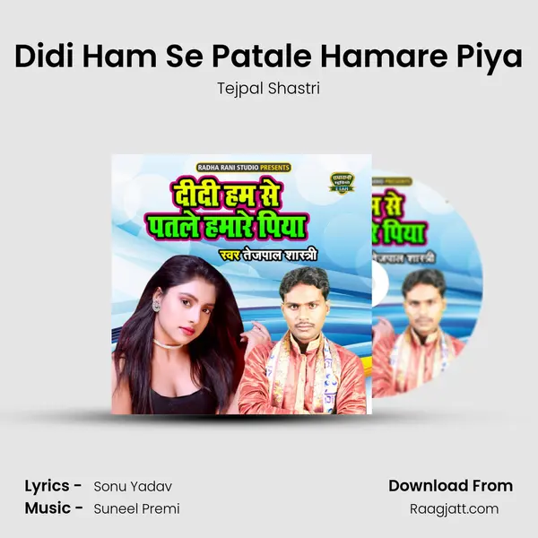 Didi Ham Se Patale Hamare Piya mp3 song