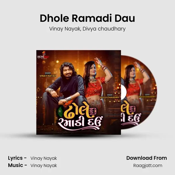 Dhole Ramadi Dau - Vinay Nayak album cover 