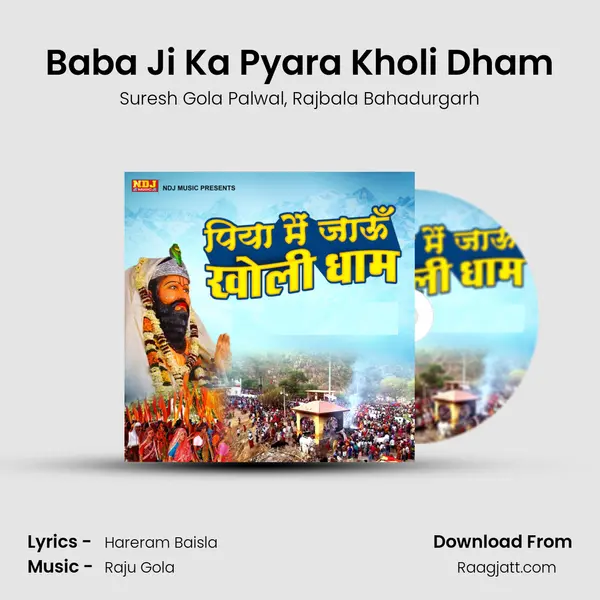 Baba Ji Ka Pyara Kholi Dham - Suresh Gola Palwal album cover 