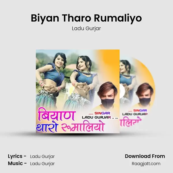 Biyan Tharo Rumaliyo mp3 song