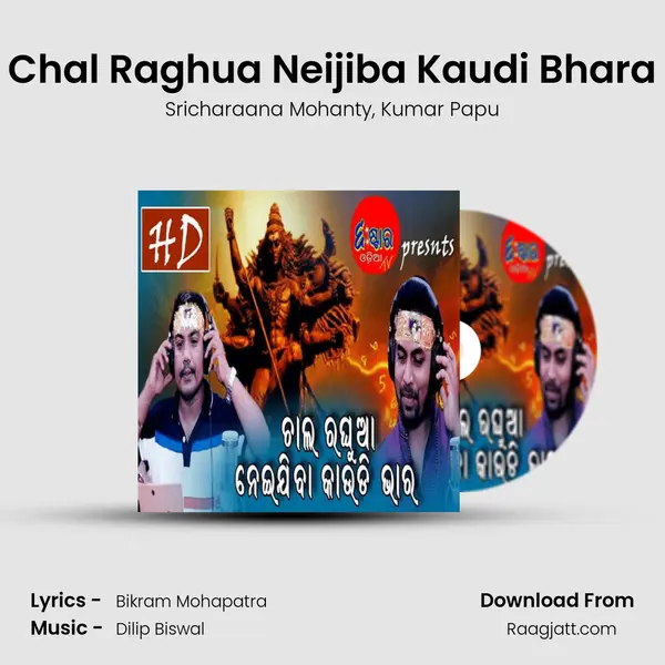 Chal Raghua Neijiba Kaudi Bhara mp3 song