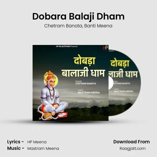 Dobara Balaji Dham mp3 song