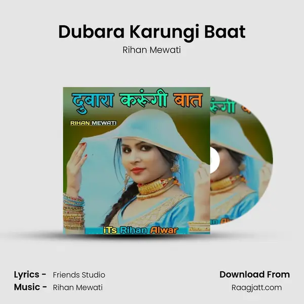 Dubara Karungi Baat - Rihan Mewati album cover 