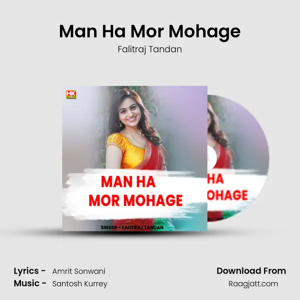 Man Ha Mor Mohage mp3 song