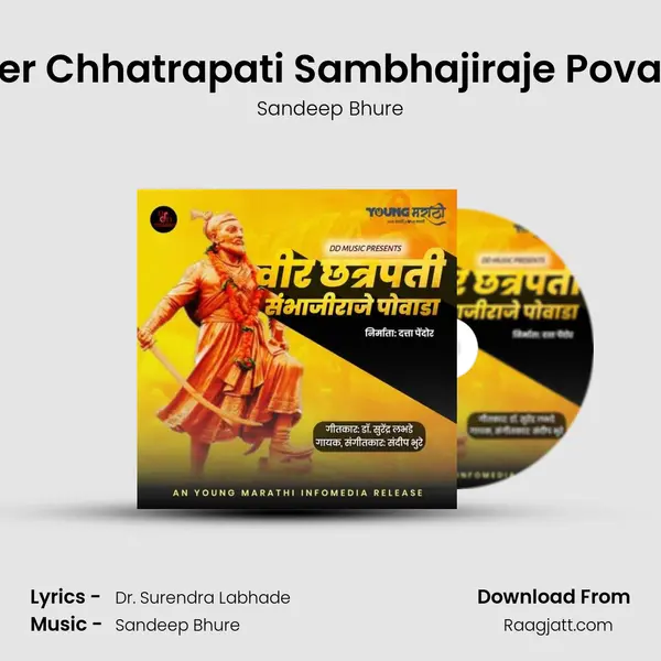 Veer Chhatrapati Sambhajiraje Povada mp3 song