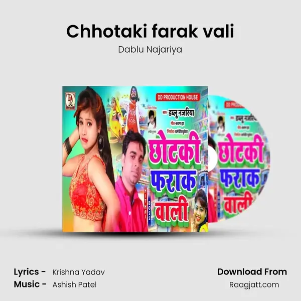 Chhotaki farak vali mp3 song