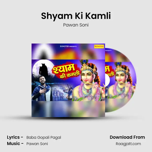 Shyam Ki Kamli mp3 song