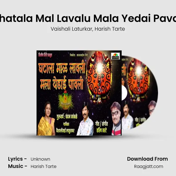 Ghatala Mal Lavalu Mala Yedai Pavali mp3 song