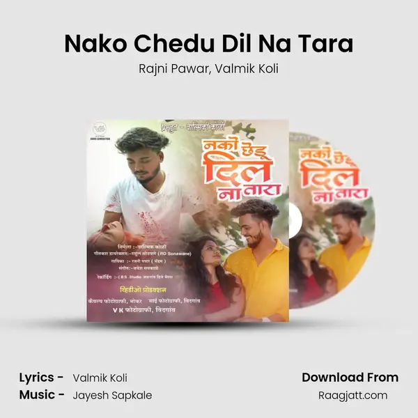 Nako Chedu Dil Na Tara - Rajni Pawar album cover 