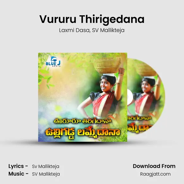 Vururu Thirigedana - Laxmi Dasa album cover 