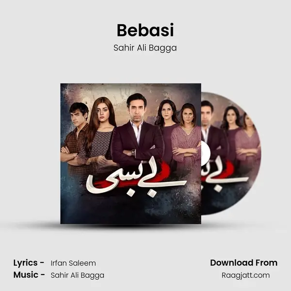 Bebasi mp3 song