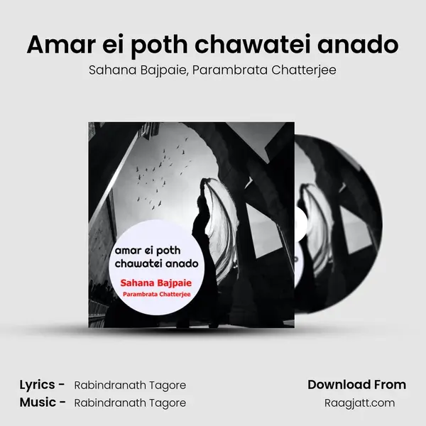 Amar ei poth chawatei anado mp3 song