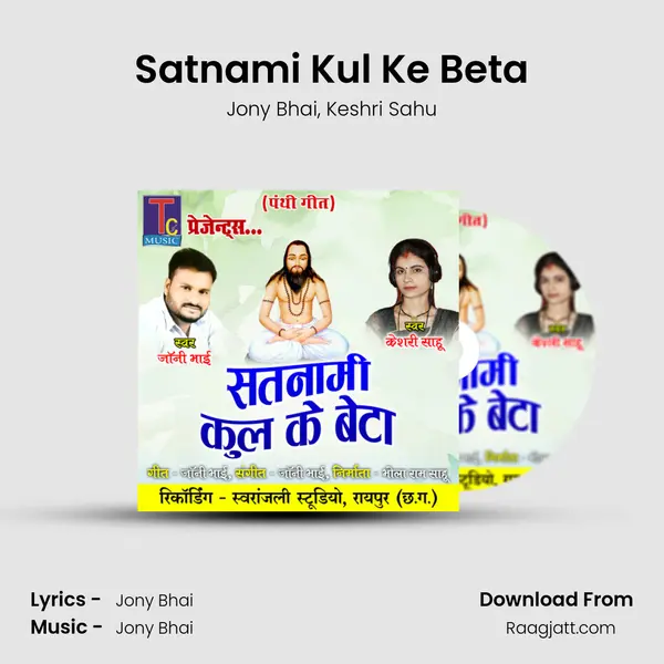 Satnami Kul Ke Beta mp3 song