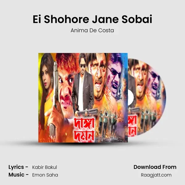 Ei Shohore Jane Sobai mp3 song