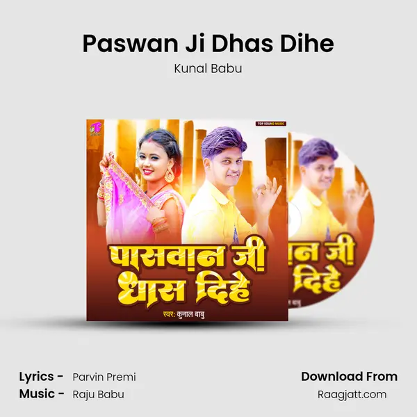 Paswan Ji Dhas Dihe mp3 song