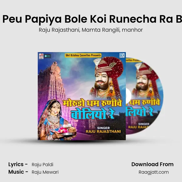 Koi Peu Papiya Bole Koi Runecha Ra Bole mp3 song