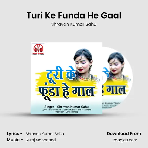 Turi Ke Funda He Gaal mp3 song