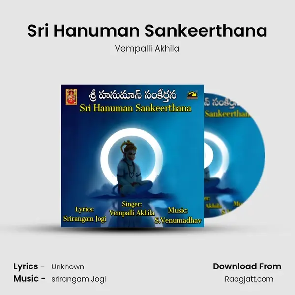 Sri Hanuman Sankeerthana - Vempalli Akhila album cover 