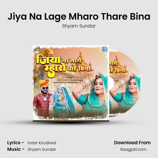 Jiya Na Lage Mharo Thare Bina - Shyam Sundar album cover 