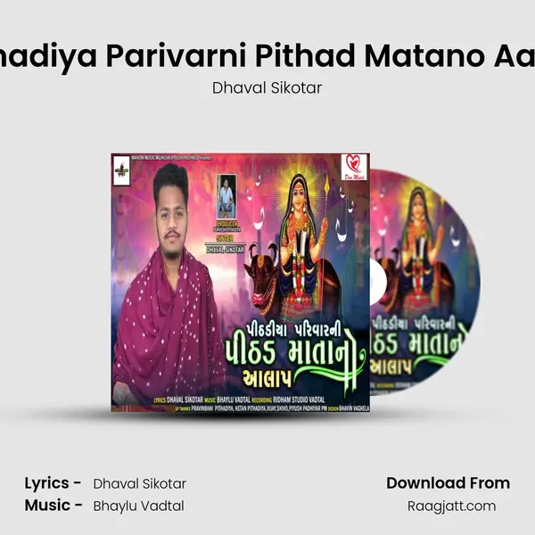 Pithadiya Parivarni Pithad Matano Aalap mp3 song