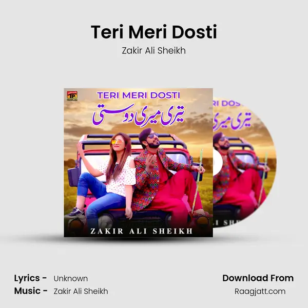 Teri Meri Dosti mp3 song