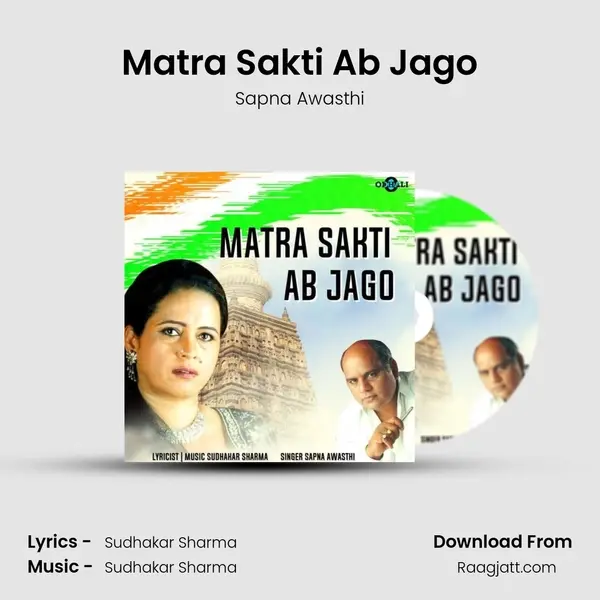 Matra Sakti Ab Jago - Sapna Awasthi album cover 