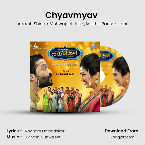 Chyavmyav (Gondhal) mp3 song