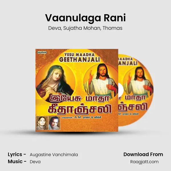 Vaanulaga Rani - Deva album cover 