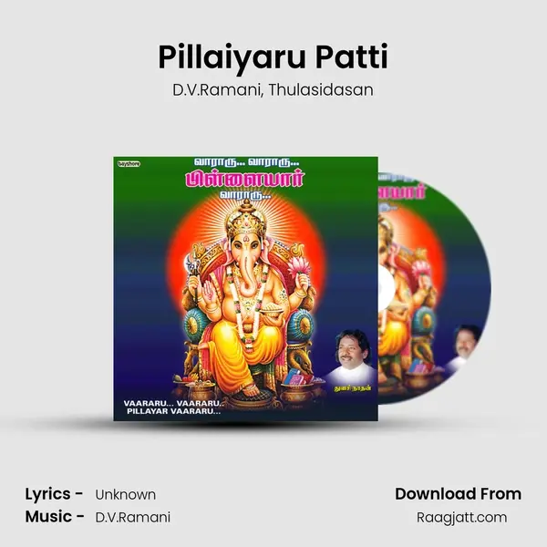 Pillaiyaru Patti - D.V.Ramani album cover 