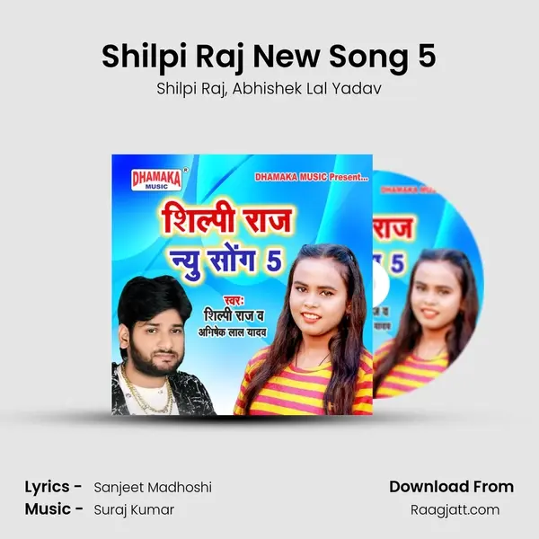 Shilpi Raj New Song 5 - Shilpi Raj album cover 