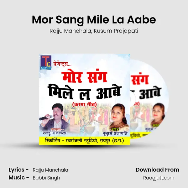 Mor Sang Mile La Aabe - Rajju Manchala album cover 