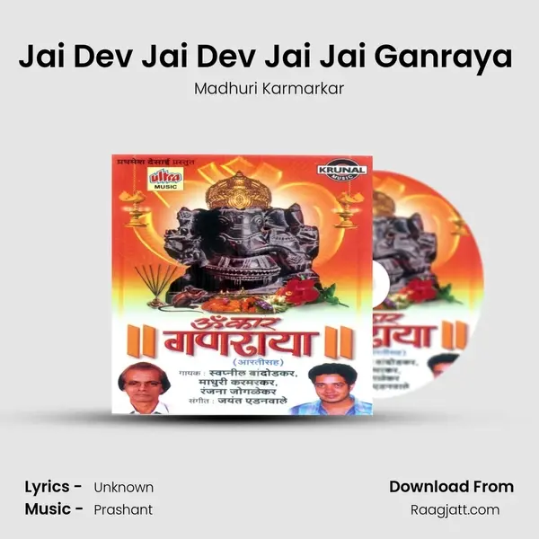 Jai Dev Jai Dev Jai Jai Ganraya (Aarti) mp3 song